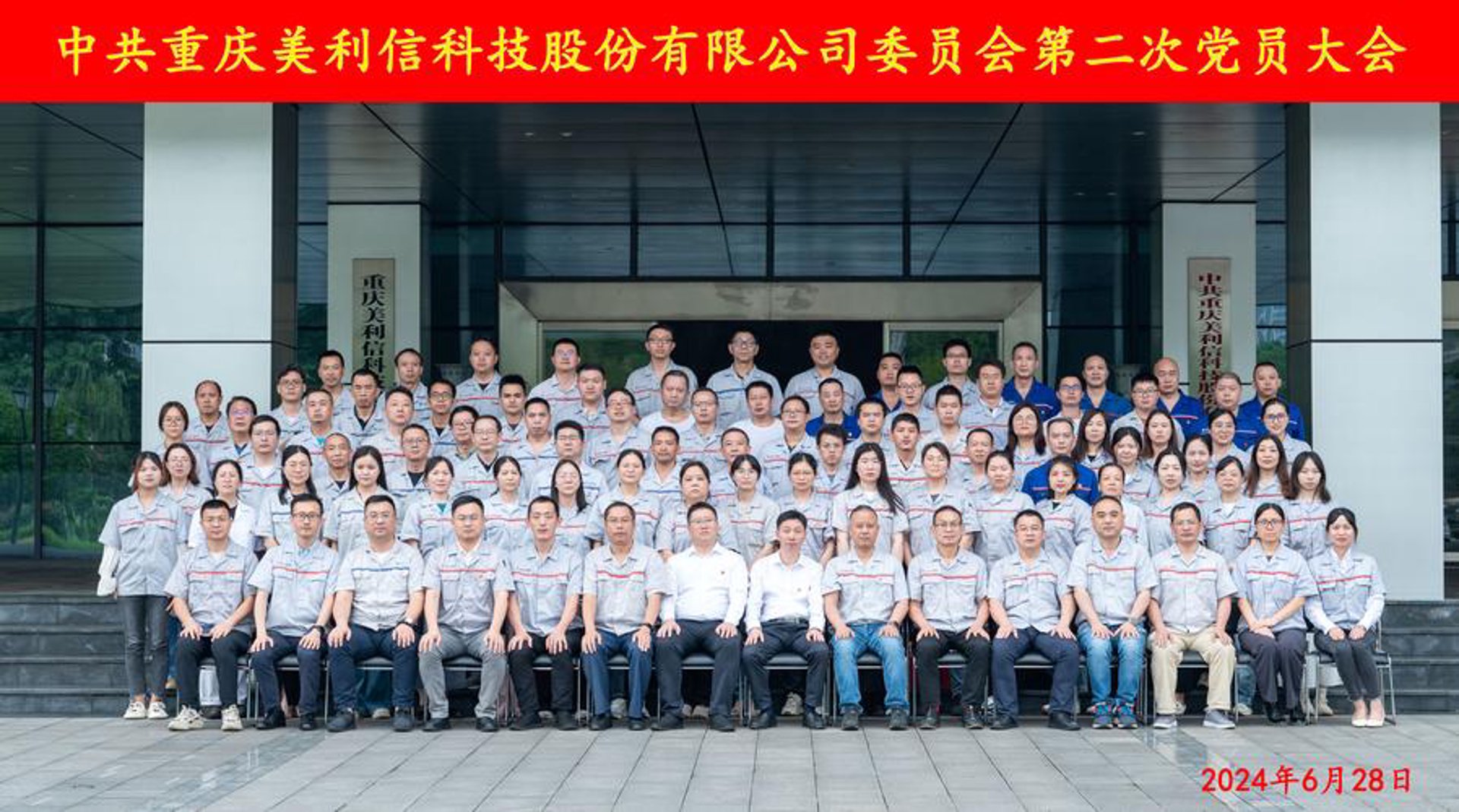 春鹤阳溢科技