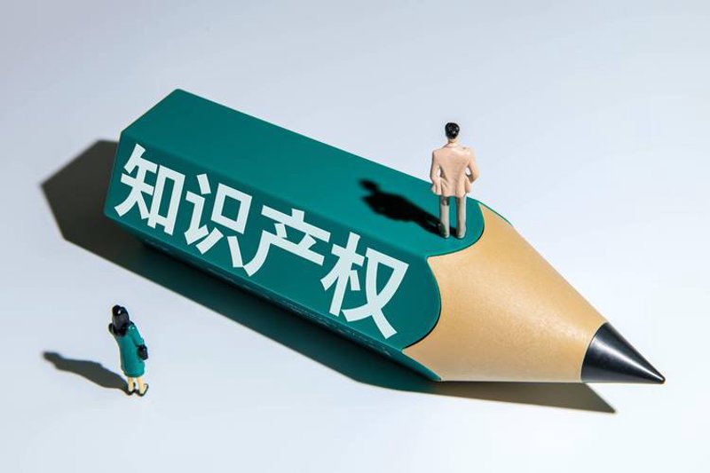 知识产权咨询